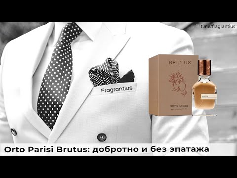Видео: Orto Parisi Brutus: добротно и без эпатажа