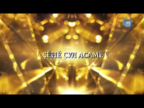 Видео: Ҫӗнӗ ҫул асамӗ 2025 - Чăваш Ен (Чувашия)