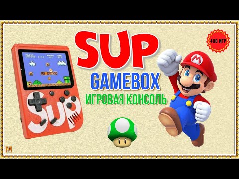 Видео: SUP Game Box 400 in 1. Ретро игровая консоль с играми от DENDY.