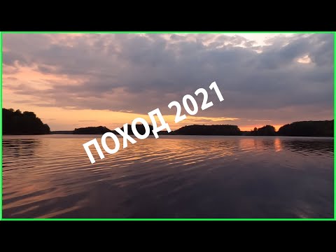 Видео: Поход с детьми. Вуокса 2021