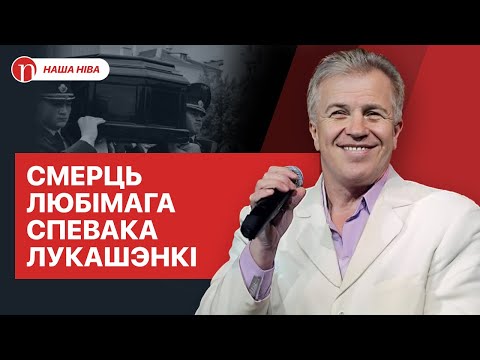 Видео: Успех и гибель Якова Науменко: подробности трагической истории