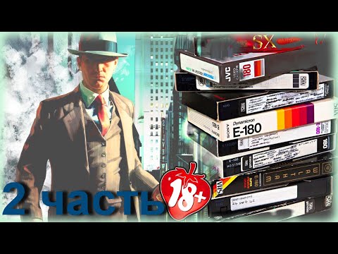 Видео: Клад на толстых кассетах 2 часть