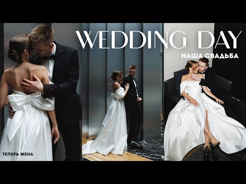 Видео: НОВАЯ СЕМЬЯ | СВАДЬБА В ПИТЕРЕ | ЗАГС №3 | ОТЕЛЬ ГАММА
