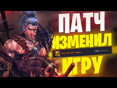 Видео: Что еще изменил Самурай в Lineage 2 Project EVA/Wolf