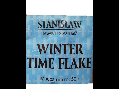 Видео: Трубочный табак Stanislaw Winter Time Flake.