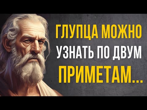 Видео: Если бы УЗНАТЬ ЭТО раньше! Мощные  слова Античного философа ПЛАТОНА! Цитаты, Афоризмы