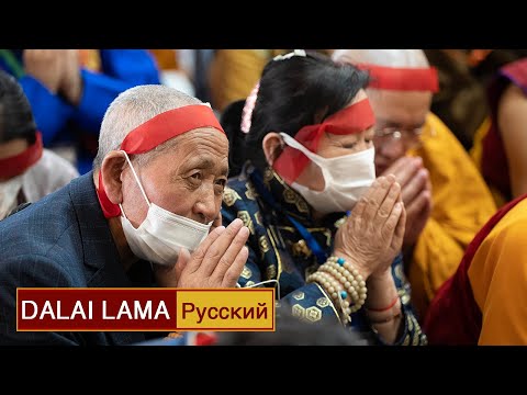 Видео: Далай-лама. Посвящение Чакрасамвары