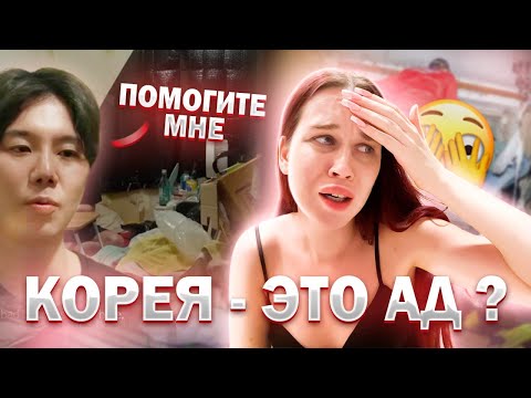 Видео: КОРЕЙСКАЯ ИЕРАРХИЯ УБИ*АЕТ// БЫТЬ БЕДНЫМ В КОРЕЕ = ЖИТЬ В АДУ?