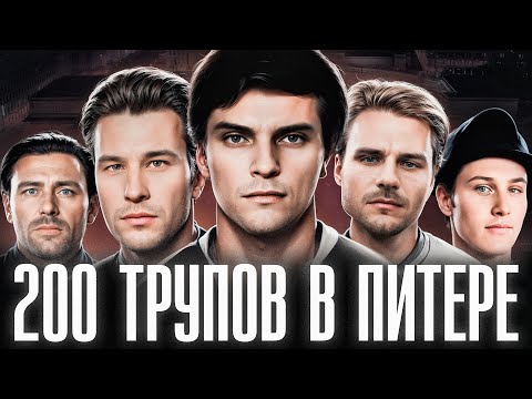 Видео: ОТРЕЗАННЫЕ ЧАСТИ ДЕВУШЕК НАХОДИЛИ ПО ВСЕМУ ПИТЕРУ | Они пережили настоящий ад перед смертью