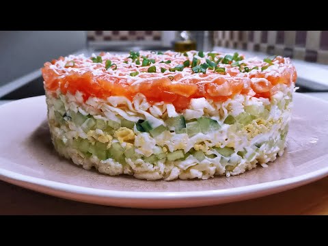 Видео: Новый САЛАТ с СЕМГОЙ на праздничный стол! Бесподобный вкус, нежное сочетание ингредиентов!