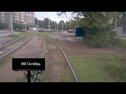 Видео: Вид из кабины трамвая. 6-й маршрут, 1 часть.