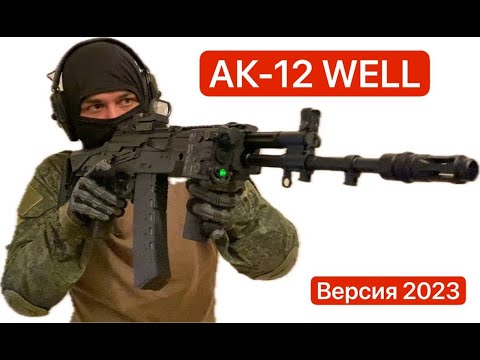 Видео: АК12 Well Обзор Страйкбольного привода