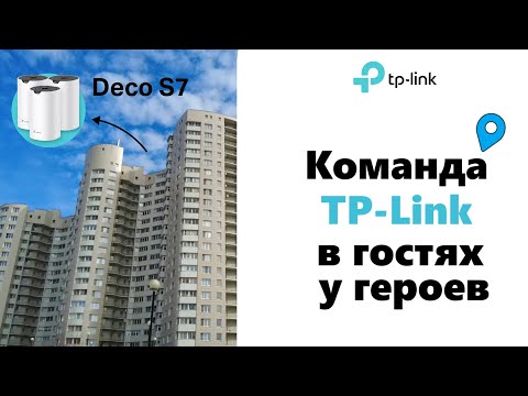 Видео: Mesh-система Deco S7 │ реальный обзор и тестирование устройства