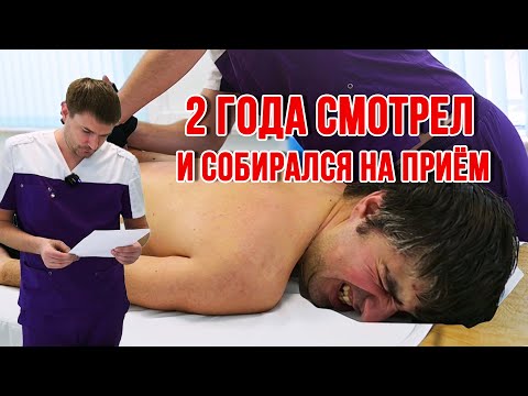 Видео: Боли в пояснице с 14 лет. Изучал канал 2 года, прежде чем прийти на приём в Центр им. Юрия Репина.