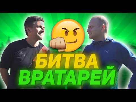 Видео: НЕВЕРОЯТНЫЕ СЕЙВЫ И ПРИВОЗЫ ОТ ФИНИТО И ФЕДИ // битва вратарей