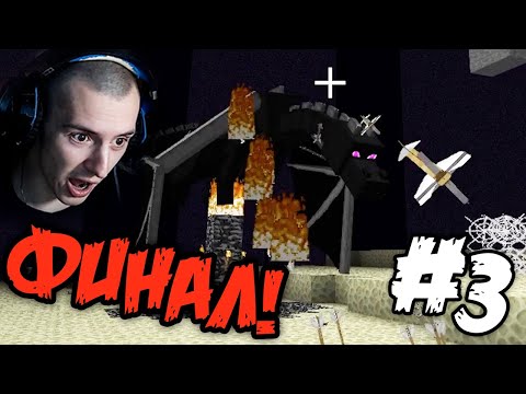 Видео: СКАЙБЛОК С ХОРРОР МОДАМИ И ЛАКИ БЛОКАМИ! - Lucky SkyBlock #3