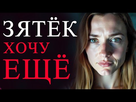 Видео: Зять выручил тёщу у которой давно….