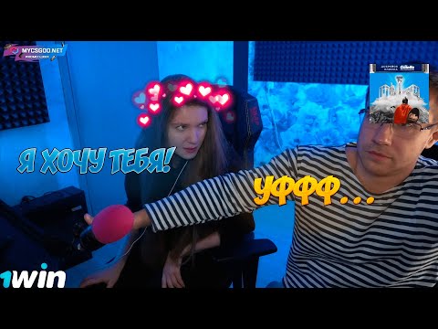 Видео: ДИНА ХОЧЕТ ЛИКСА? / ЛИКСУ СЕЛИ НА ЛИЦО? / FREAK MOMENTS