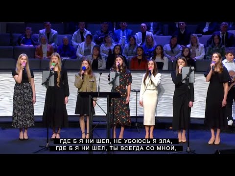 Видео: Господь Ты Пастырь мой | CCS Worship