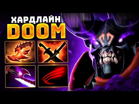 Видео: Новая Мета от топ-1 ОФФЛЕЙНЕРА - 33 Doom Dota 2
