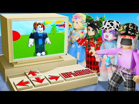 Видео: ИГРАЕМ В РОБЛОКС ВНУТРИ РОБЛОКСА