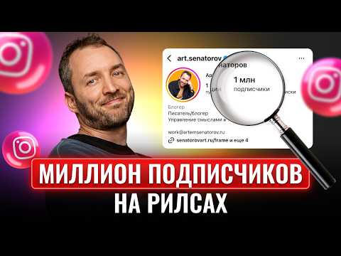 Видео: 6 Правил для Быстрого старта в Соцсетях от Блогера-миллионника