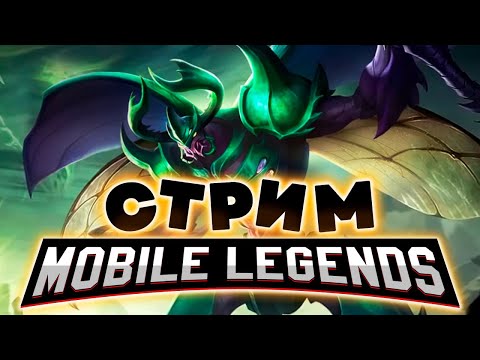Видео: НЕВЕРОЯТНЫЙ КАМБЭК СО 100 ⭐️ ДО 90 (SHORTS) - Mobile Legends