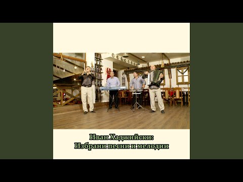 Видео: Тежко му, горко му