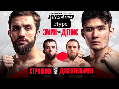 Видео: Бои! Джентельмен VS Странник. Эмин VS Денис. Мантис VS Горбань. Нокаут.