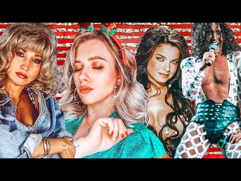 Видео: ЛИХИЕ 90-ЫЕ: ТРЭШ-КЛИПЫ И ПЕСНИ ИЗ НАШЕГО ДЕТСТВА