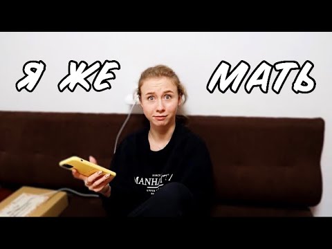 Видео: МАША В ЧЕРКАССАХ! ПРОВОДИМ ВРЕМЯ ВМЕСТЕ! ПЫТАЮСЬ НАКОРМИТЬ МАШУ ПОЛЕЗНОСТЯМИ