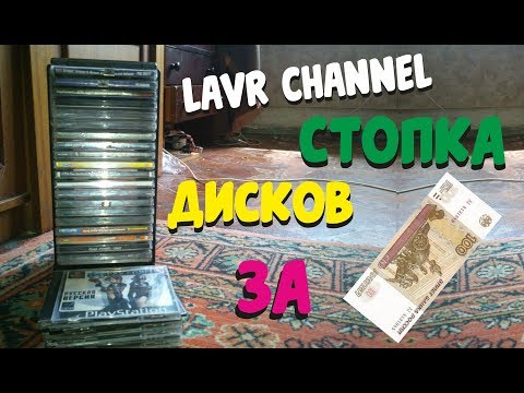 Видео: Купил пак дисков на PS1 (one) за 100 рублей (Sony playstation PC)