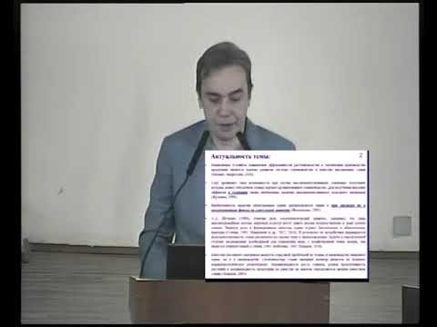 Видео: Защита диссертации Прияткина Николая Сергеевича