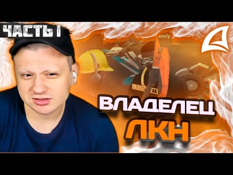 Видео: МАРАС ШАКУР РАЗБИРАЕТСЯ С ВЛАДЕЛЬЦЕМ ЛКН НА DRAKE. ЧАСТЬ 1