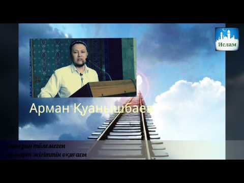 Видео: Қарызын төлемеген жомарт жігіттің оқиғасы    Арман Қуанышбаев