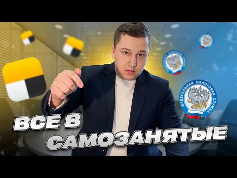 Видео: 📢Что ждет водителей ТАКСИ и ПАРКИ после 22 апреля?(26 апреля) Почему НУЖНО становиться САМОЗАНЯТЫМИ?