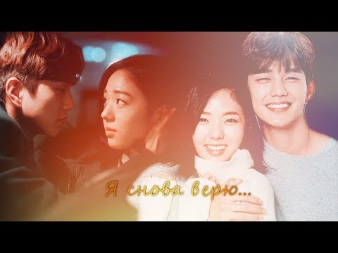 Видео: YOO SEUNG HO & CHAE SOO BIN || Я Снова Верю...
