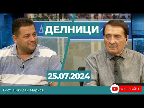 Видео: Николай Марков: Имахме цели и ги постигнахме, затова не е изненада влизането ни в парламента