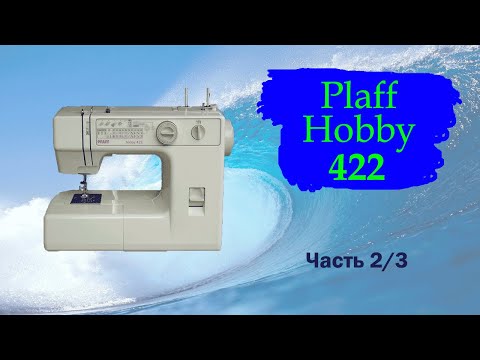 Видео: Ремонт швейной машины Pfaff Hobby 422 часть  2