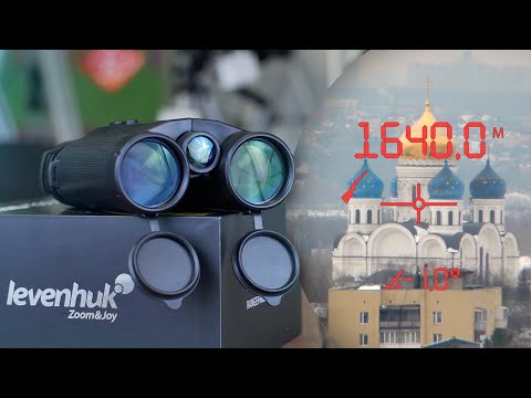 Видео: Бинокли с дальномером LEVENHUK GUARD | Точно измеряют?