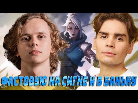 Видео: НИКС И ДУРАЧЬЕ ИГРАЮТ В ВАЛОРАНТ | Nix и Dyrachyo на сигнах и в баньку