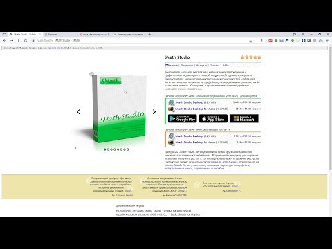 Видео: SMath Studio. Часть 1. Обзор программы и её окружения