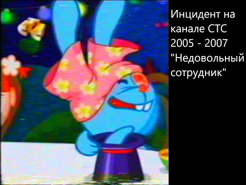 Видео: Инцидент на канале СТС во время показа Смешариков