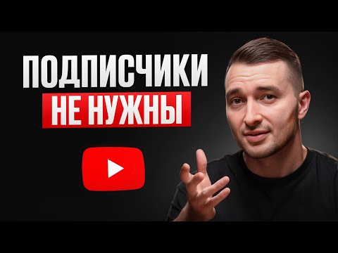 Видео: Почему YouTube платит мне 490.000₽ при 500 подписчиках?