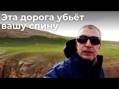 Видео: Перевал 33 попугая и дорога на Кель Суу - Кыргызстан, часть 2