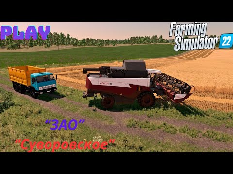 Видео: FS22. Карта #ЗАО СУВОРОВСКОЕ# "№ -14" Начало Весны, Много Работы....