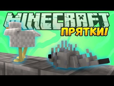 Видео: ПРЯТКИ ЖИВОТНЫМИ! ЗЛАЯ ЧЕШУЙНИЦА ИЩЕТ КУРИЦ!