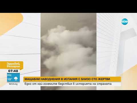 Видео: Червен код: Предупредиха за опасни валежи във Валенсия - Здравей, България (31.10.2024)