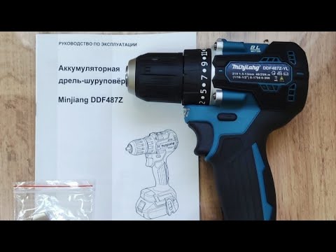 Видео: Шуруповëрт копия makita. Minjiang DDF487Z . Покупка на Озоне.