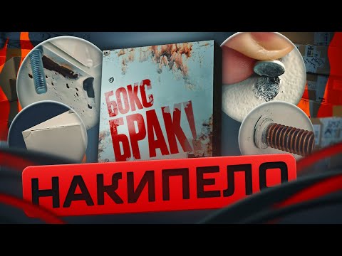 Видео: IEK ИЕК делает 100% брак | KonstArtStudio